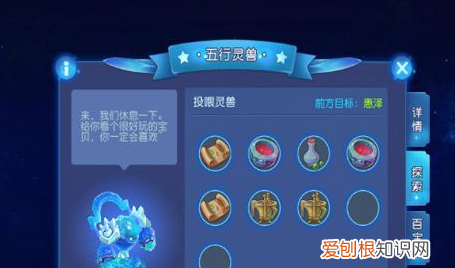 星辰之路怎么喂出金色晶石