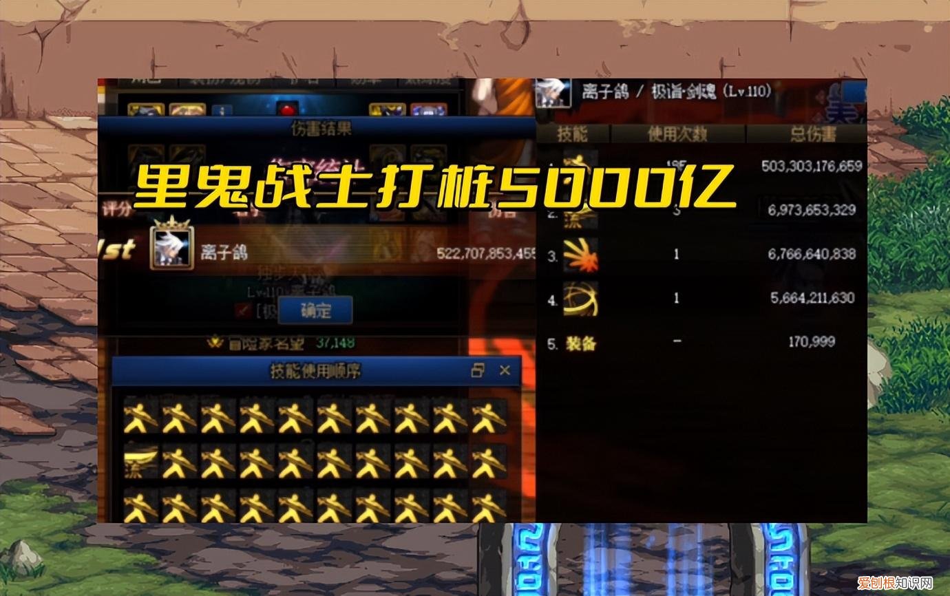 DNF：国服第一剑魂来了！1分钟通关英豪王者，里鬼战士梦回巅峰