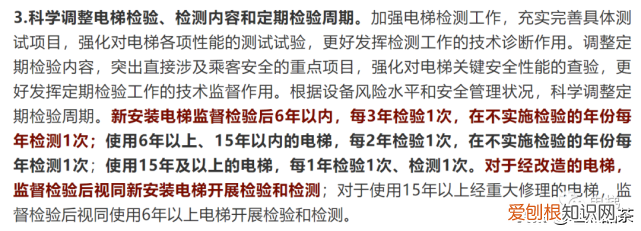 总局:年底前全面实现电梯检验、检测分离