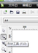 cdr裁剪工具怎么样用，cdr怎样裁剪能得到自己想要的