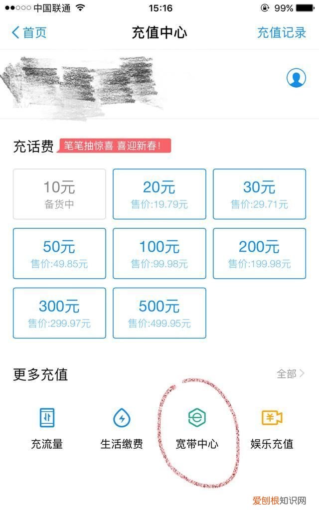 可以手机上申请的宽带 手机申请宽带业务