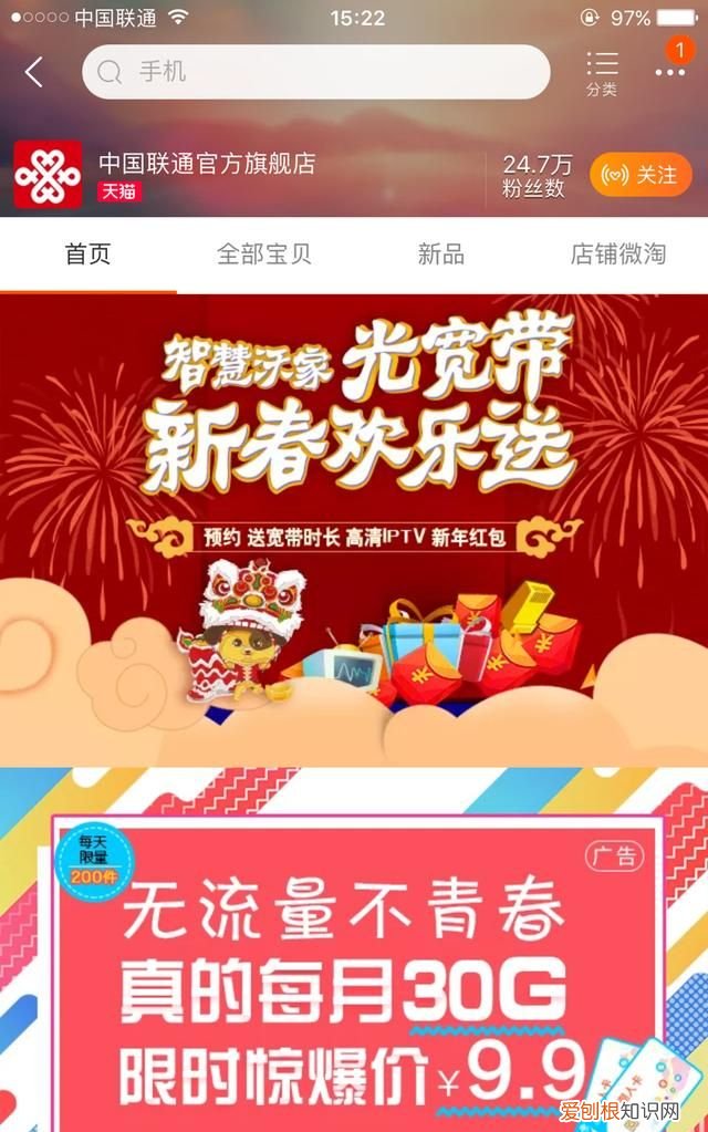 可以手机上申请的宽带 手机申请宽带业务