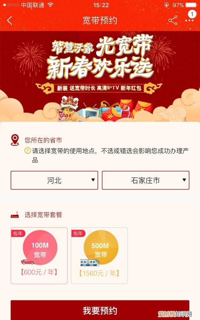 可以手机上申请的宽带 手机申请宽带业务