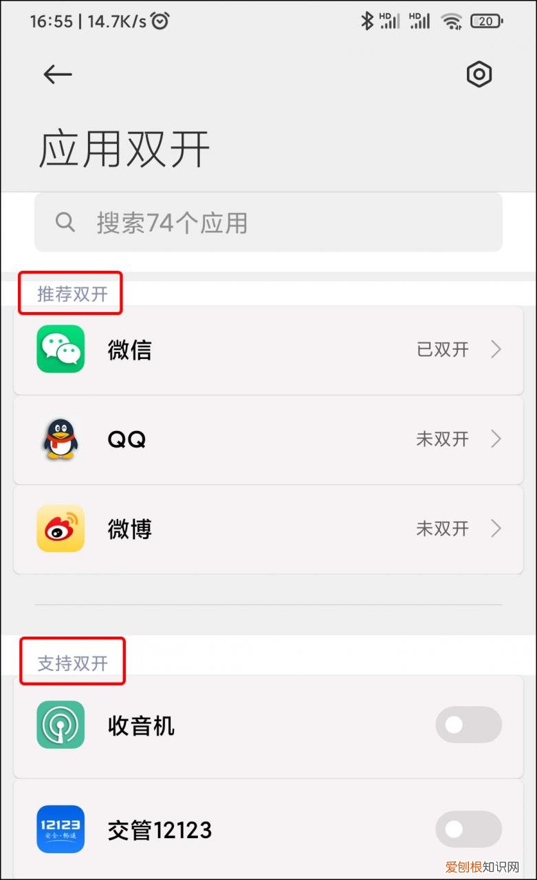 手机如何打开两个微信号?