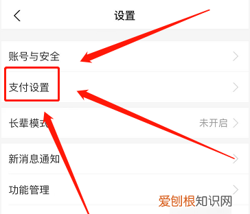 怎么解除支付宝自动扣费,支付宝签约的自动扣款怎么取消不了