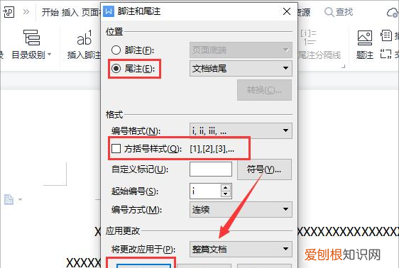 word参考文献怎么标注[]，论文引用文献如何标注[1]