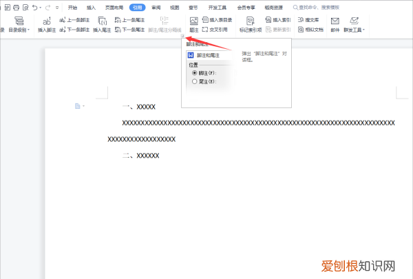 word参考文献怎么标注[]，论文引用文献如何标注[1]