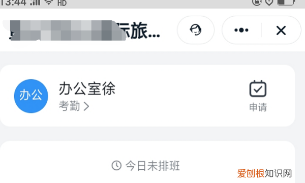 钉钉打卡怎么看员工考勤
