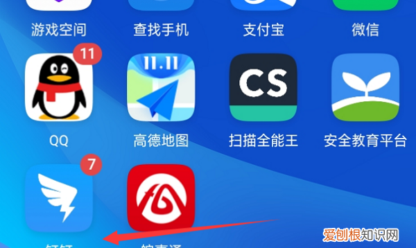 钉钉打卡怎么看员工考勤