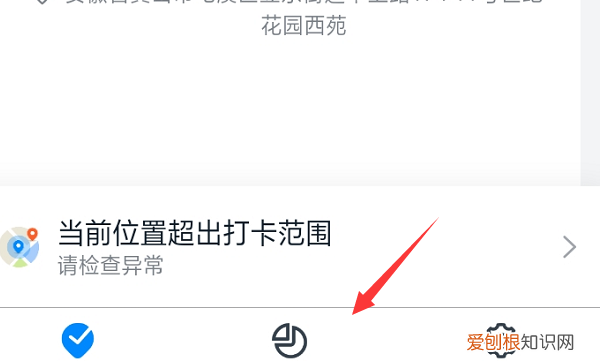 钉钉打卡怎么看员工考勤