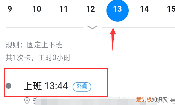 钉钉打卡怎么看员工考勤