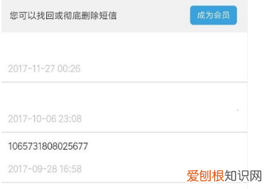安卓如何找到删除短信，手机删除的短信怎么找回来