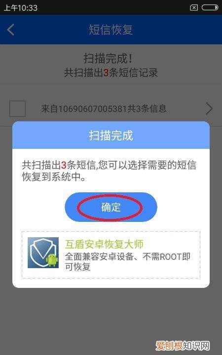 安卓如何找到删除短信，手机删除的短信怎么找回来