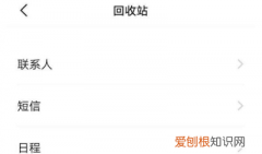 安卓如何找到删除短信，手机删除的短信怎么找回来