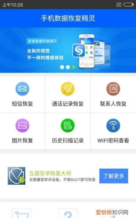 安卓如何找到删除短信，手机删除的短信怎么找回来