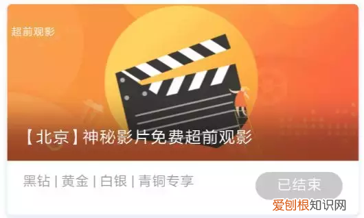 点映和首映有什么区别 点映和首映有什么区别