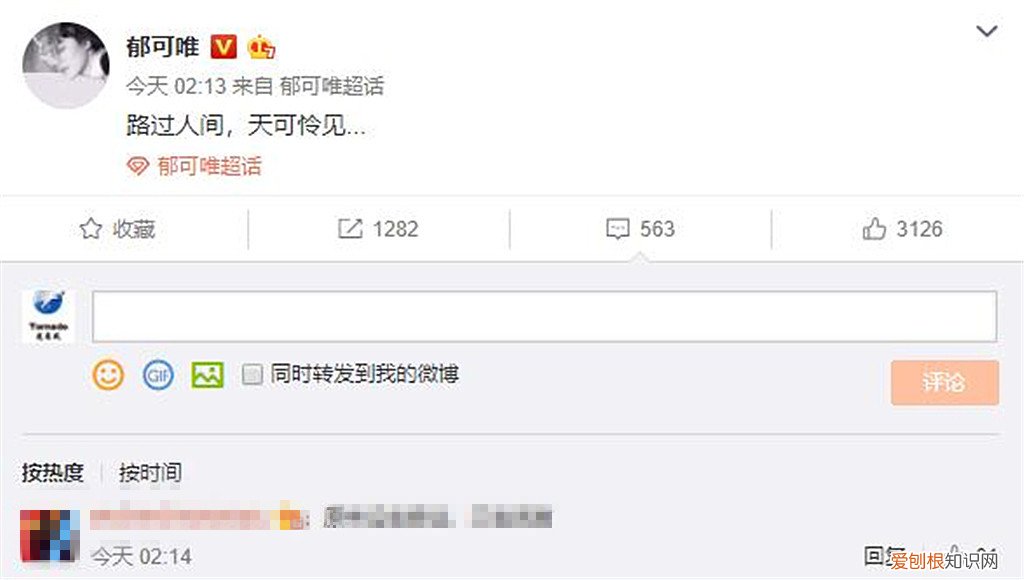 但人间歌词 但人间歌词全文