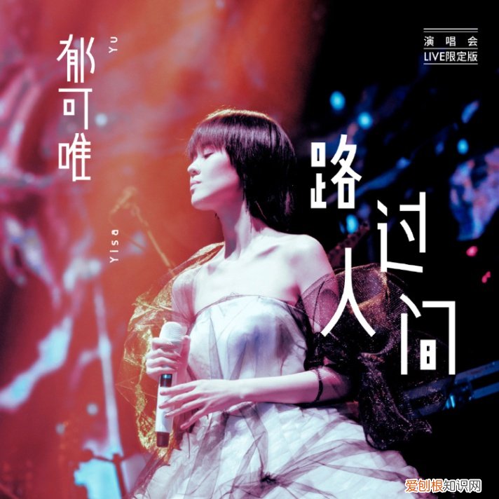 但人间歌词 但人间歌词全文