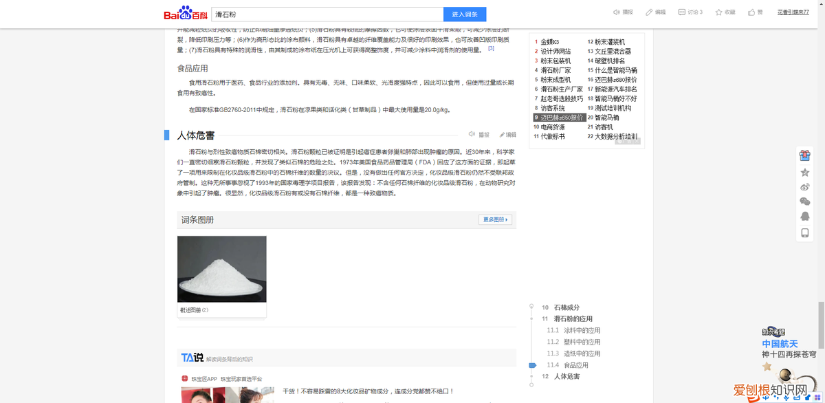 飞机杯对身体的好处与坏处 飞机杯有什么用
