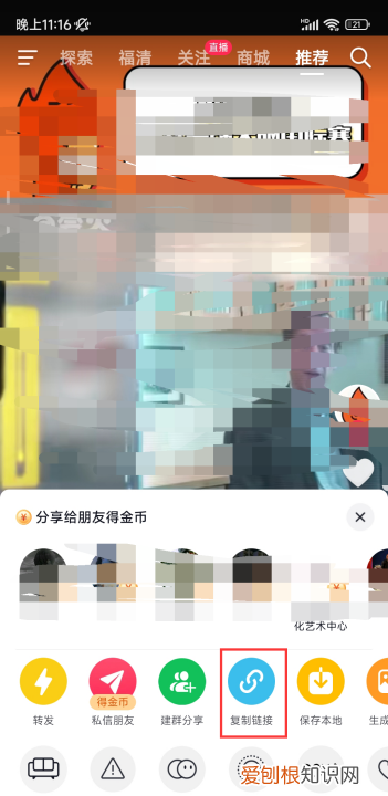 抖音怎么发布复制链接，抖音可以怎么在右下角复制链接