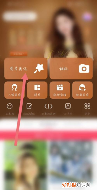 如何用美图秀秀抠图，美图秀秀上可以咋进行抠图
