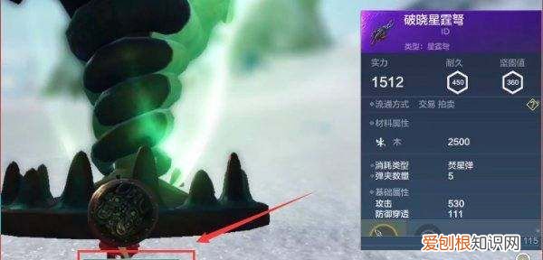 妄想山海破解版，妄想山海星霆弩怎么获得