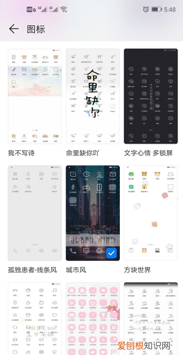 华为手机如何自定义图标图案，华为手机怎么换自定义图标名字