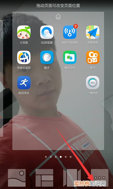华为手机如何自定义图标图案，华为手机怎么换自定义图标名字