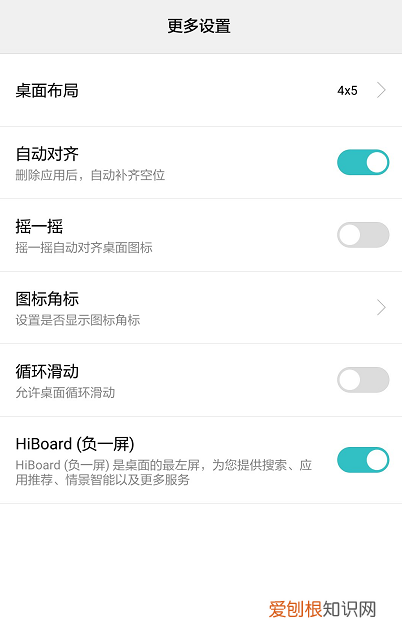 华为手机如何自定义图标图案，华为手机怎么换自定义图标名字