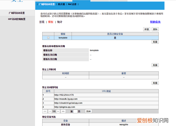 小米路由器屏蔽王者荣耀,路由器怎么限制王者荣耀游戏