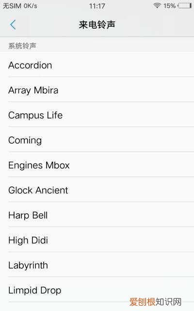 怎样设置铃声歌曲，铃声大全怎么设置铃声