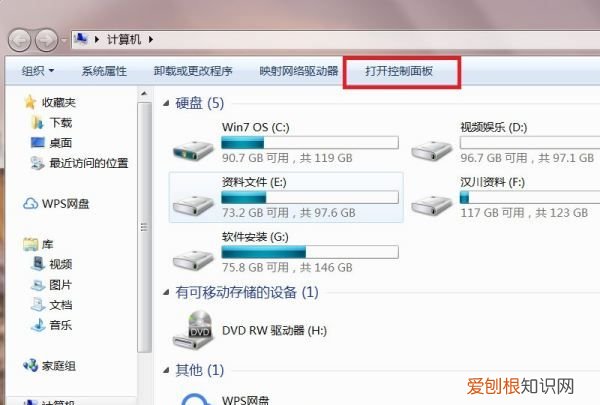 已关闭无线功能咋打开，手提电脑显示已关闭无线功能怎么开