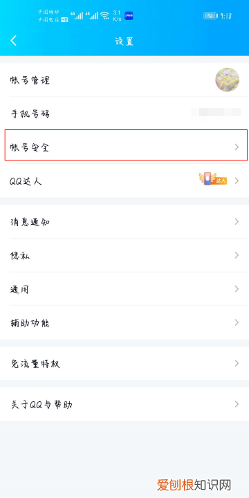 qq音乐绑定手机号在哪,qq音乐怎么绑定手机号码