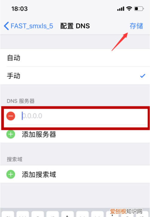 如何修改手机的dns,苹果手机dns怎么改网速快