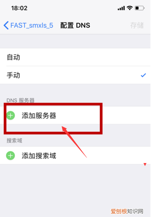 如何修改手机的dns,苹果手机dns怎么改网速快