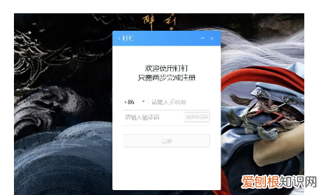 钉钉设置功能在哪里,钉钉设置选项在哪钉钉怎么设置