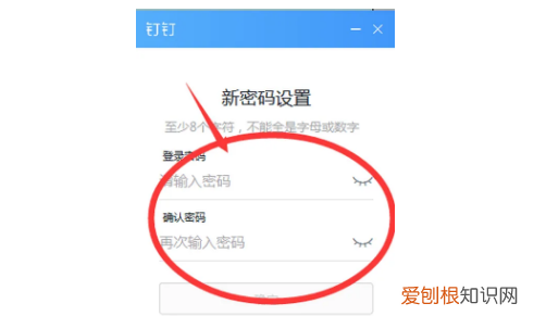 钉钉设置功能在哪里,钉钉设置选项在哪钉钉怎么设置