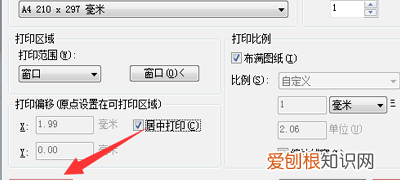 打印怎么样铺满a4纸，如何打印a4大小的字