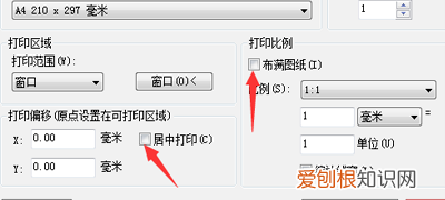 打印怎么样铺满a4纸，如何打印a4大小的字