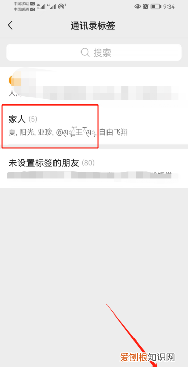 微信标签可以怎么样进行删除，微信标签怎么删除朋友圈标签