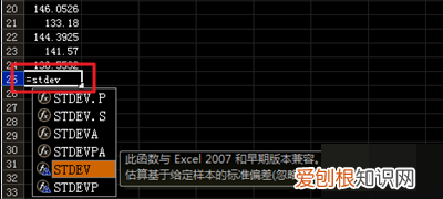 excel中标准差怎么算，excel可以怎么算标准差