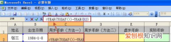 Excel可以怎么算年龄，excel表格怎样输入公式计算