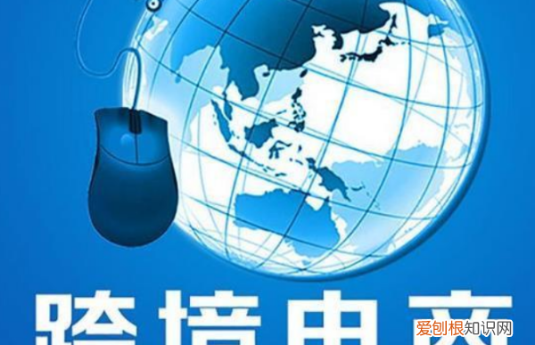 960跨境电商怎么报关，跨境电商b2c出口形式流程