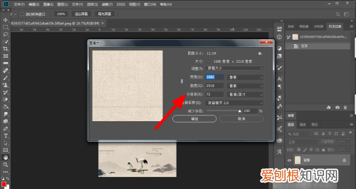 ps要怎样调分辨率，怎样调整ps界面的分辨率大小?