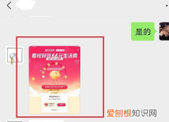 微信照片怎么5秒自动销毁