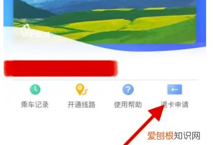 支付宝交通卡怎么退卡，看到了支付宝有海外交通卡怎么办