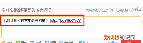 微博音乐怎么发三角形，微博怎样分享音乐不带图片
