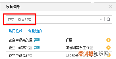 微博音乐怎么发三角形，微博怎样分享音乐不带图片