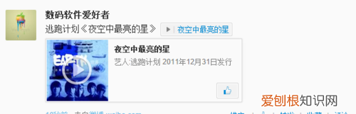 微博音乐怎么发三角形，微博怎样分享音乐不带图片