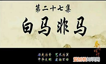 公孙龙的诡辩之术 白马非马是谁提出的